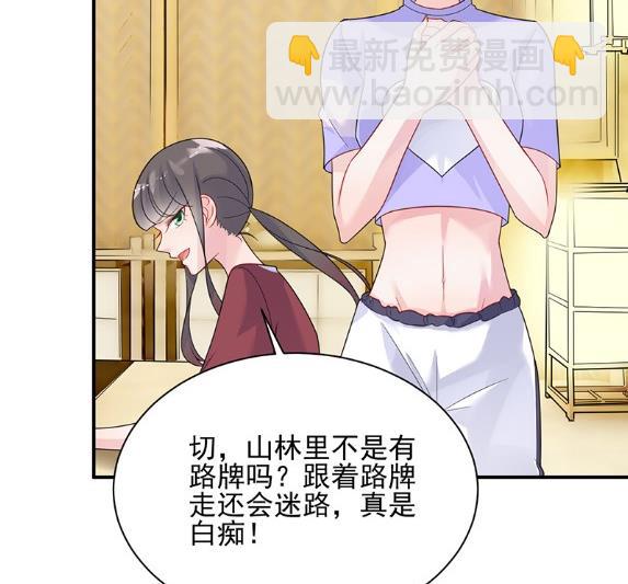 《惹上首席BOSS之千金归来》顾南勋不见了 第34页