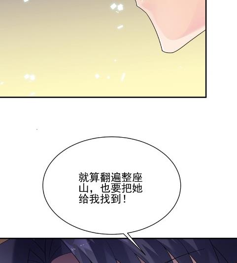 《惹上首席BOSS之千金归来》顾南勋不见了 第43页