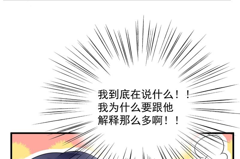 《惹上首席BOSS之千金归来》什么感觉 第22页