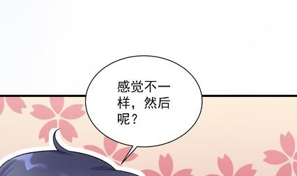 《惹上首席BOSS之千金归来》什么感觉 第25页