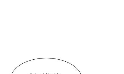 《惹上首席BOSS之千金归来》小剧场及停更公告 第12页