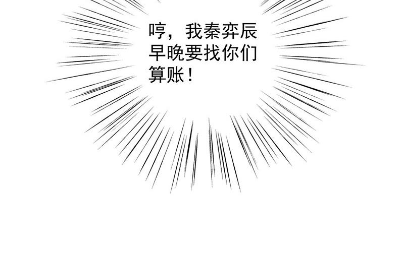 《惹上首席BOSS之千金归来》小剧场及停更公告 第18页