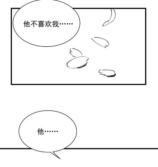 《惹上首席BOSS之千金归来》小剧场及停更公告 第25页