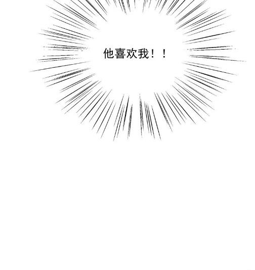 《惹上首席BOSS之千金归来》小剧场及停更公告 第27页