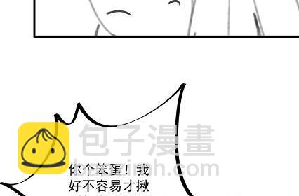 《惹上首席BOSS之千金归来》小剧场及停更公告 第35页