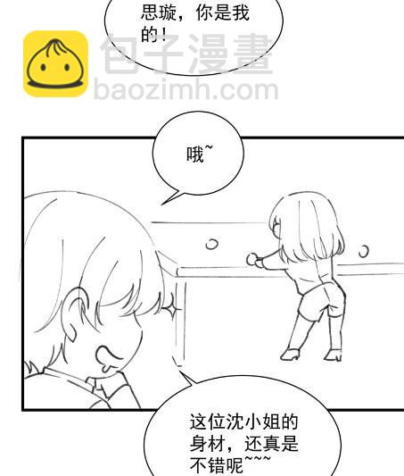 《惹上首席BOSS之千金归来》小剧场及停更公告 第7页