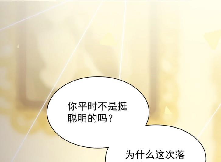 《惹上首席BOSS之千金归来》不会丢下你 第19页