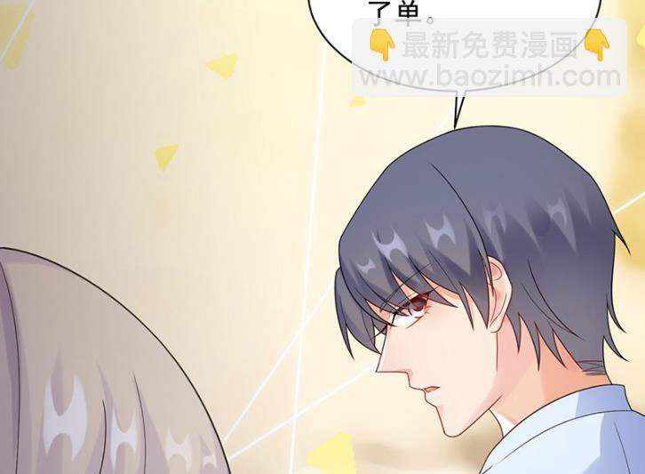 《惹上首席BOSS之千金归来》不会丢下你 第20页