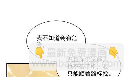《惹上首席BOSS之千金归来》不会丢下你 第22页