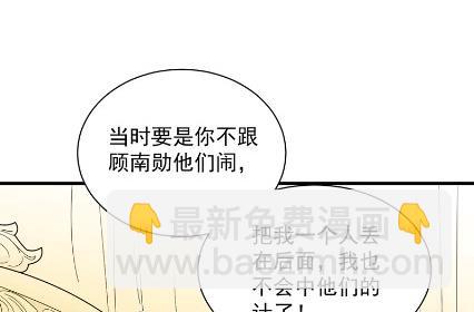 《惹上首席BOSS之千金归来》不会丢下你 第25页