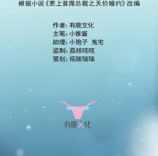《惹上首席BOSS之千金归来》不会丢下你 第2页