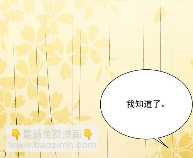 《惹上首席BOSS之千金归来》不会丢下你 第31页
