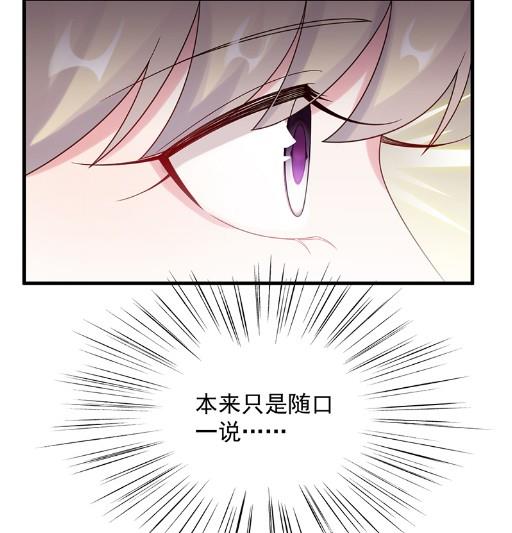 《惹上首席BOSS之千金归来》不会丢下你 第37页