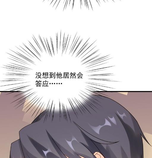 《惹上首席BOSS之千金归来》不会丢下你 第38页