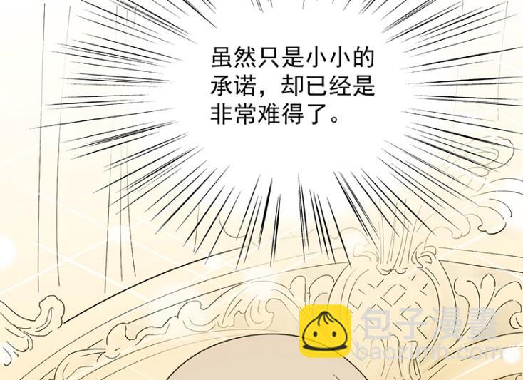 《惹上首席BOSS之千金归来》不会丢下你 第40页