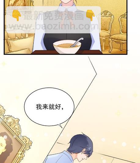 《惹上首席BOSS之千金归来》不会丢下你 第44页