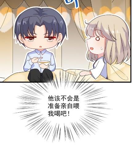 《惹上首席BOSS之千金归来》不会丢下你 第48页