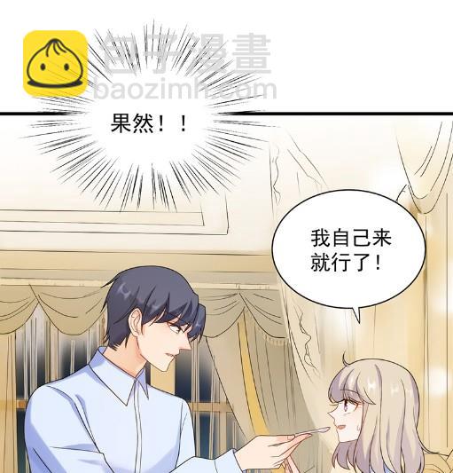 《惹上首席BOSS之千金归来》不会丢下你 第49页