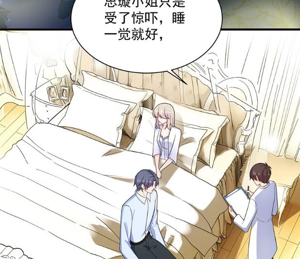 《惹上首席BOSS之千金归来》不会丢下你 第5页