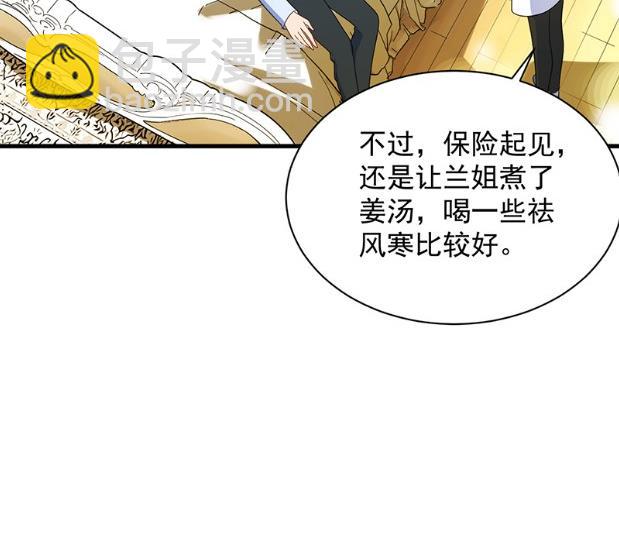 《惹上首席BOSS之千金归来》不会丢下你 第6页