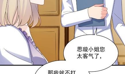 《惹上首席BOSS之千金归来》不会丢下你 第9页