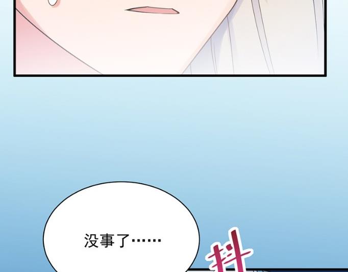 《惹上首席BOSS之千金归来》承认关系 第17页