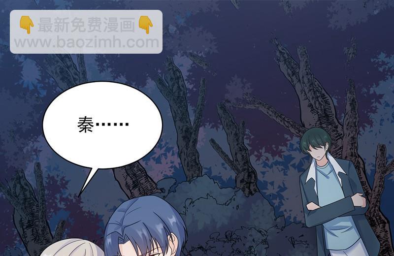 《惹上首席BOSS之千金归来》承认关系 第31页