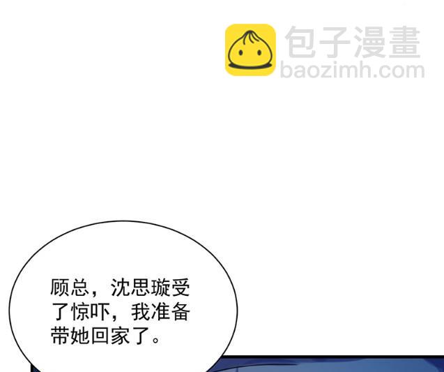 《惹上首席BOSS之千金归来》承认关系 第34页