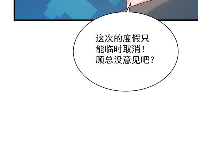 《惹上首席BOSS之千金归来》承认关系 第36页