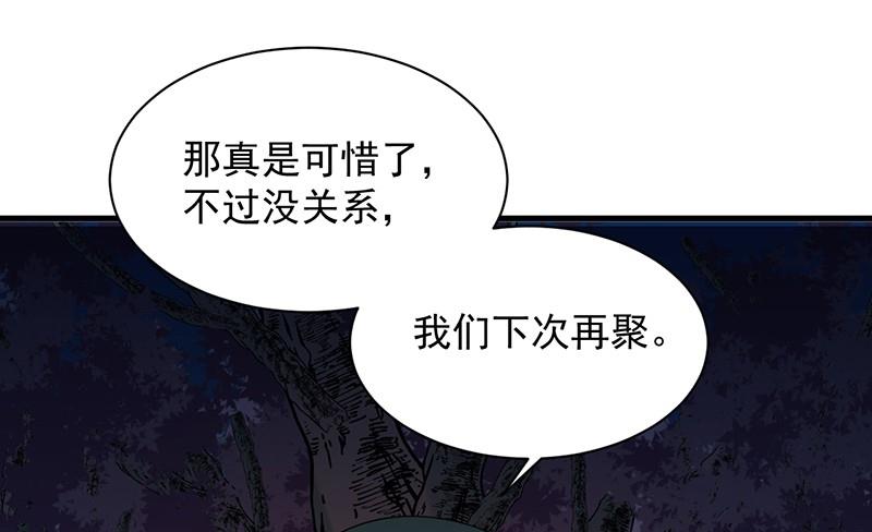 《惹上首席BOSS之千金归来》承认关系 第37页