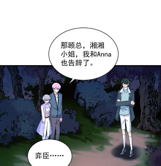 《惹上首席BOSS之千金归来》承认关系 第40页