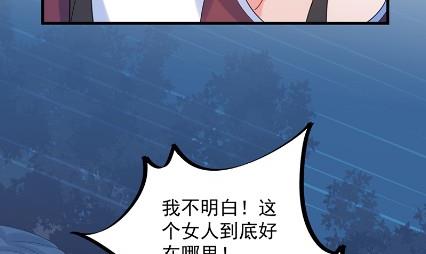 《惹上首席BOSS之千金归来》承认关系 第45页