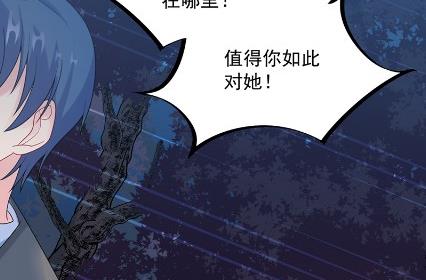 《惹上首席BOSS之千金归来》承认关系 第46页