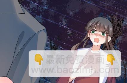 《惹上首席BOSS之千金归来》承认关系 第47页