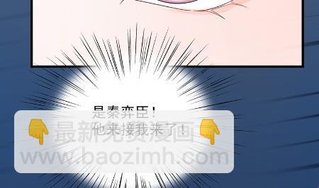 《惹上首席BOSS之千金归来》承认关系 第5页