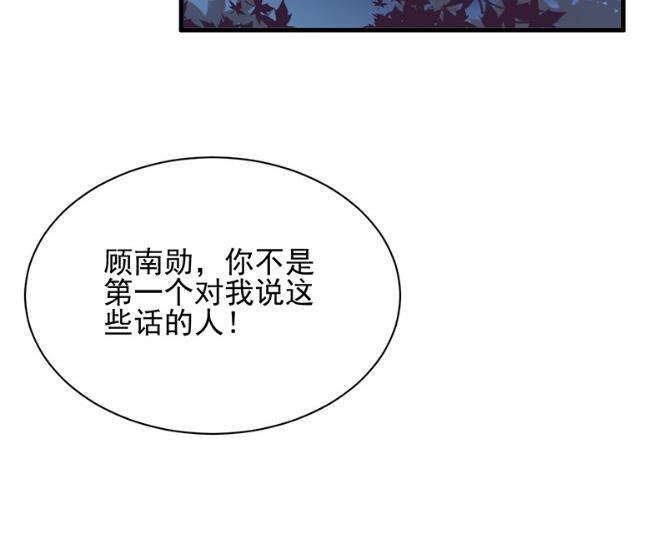 《惹上首席BOSS之千金归来》他来了 第24页