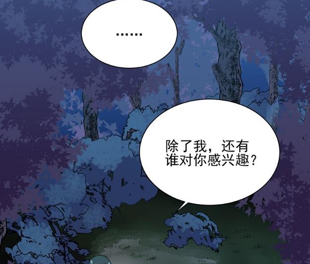 《惹上首席BOSS之千金归来》他来了 第26页