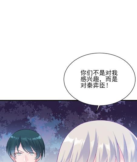 《惹上首席BOSS之千金归来》他来了 第28页