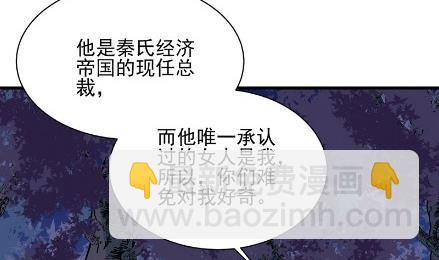 《惹上首席BOSS之千金归来》他来了 第32页