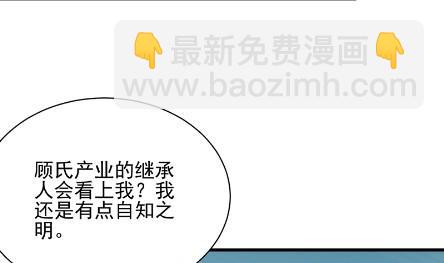 《惹上首席BOSS之千金归来》他来了 第37页