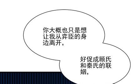 《惹上首席BOSS之千金归来》他来了 第40页