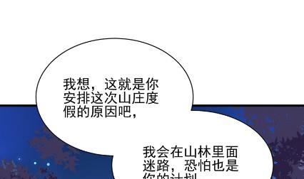 《惹上首席BOSS之千金归来》他来了 第43页