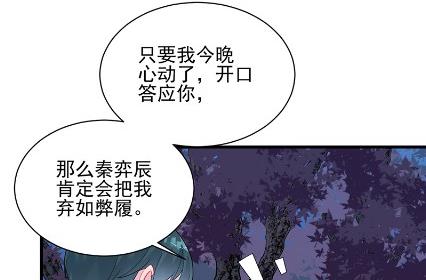《惹上首席BOSS之千金归来》他来了 第46页