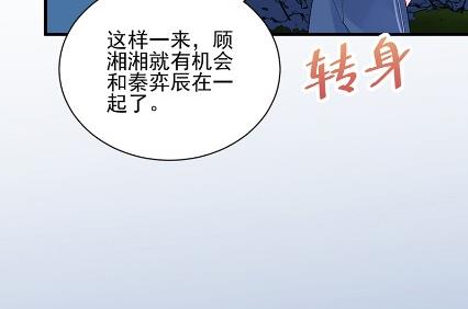 《惹上首席BOSS之千金归来》他来了 第48页