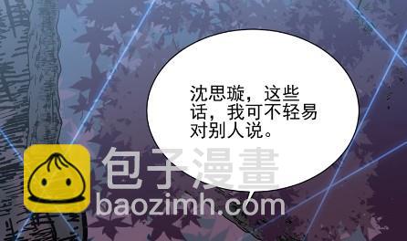 《惹上首席BOSS之千金归来》他来了 第4页