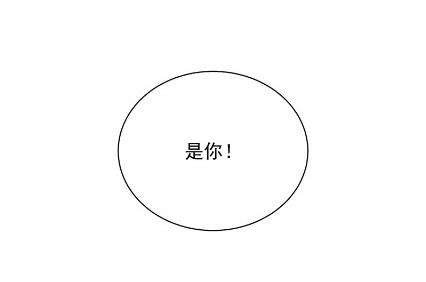 《惹上首席BOSS之千金归来》做我的女人 第15页
