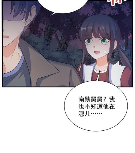 《惹上首席BOSS之千金归来》做我的女人 第18页