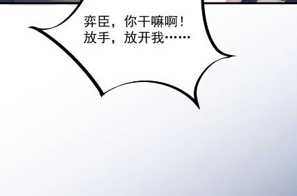 《惹上首席BOSS之千金归来》做我的女人 第24页