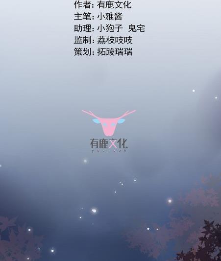 《惹上首席BOSS之千金归来》做我的女人 第2页
