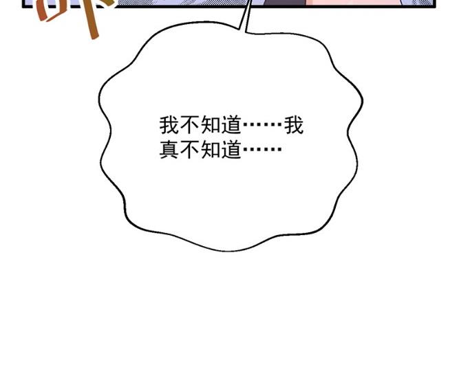 《惹上首席BOSS之千金归来》做我的女人 第30页